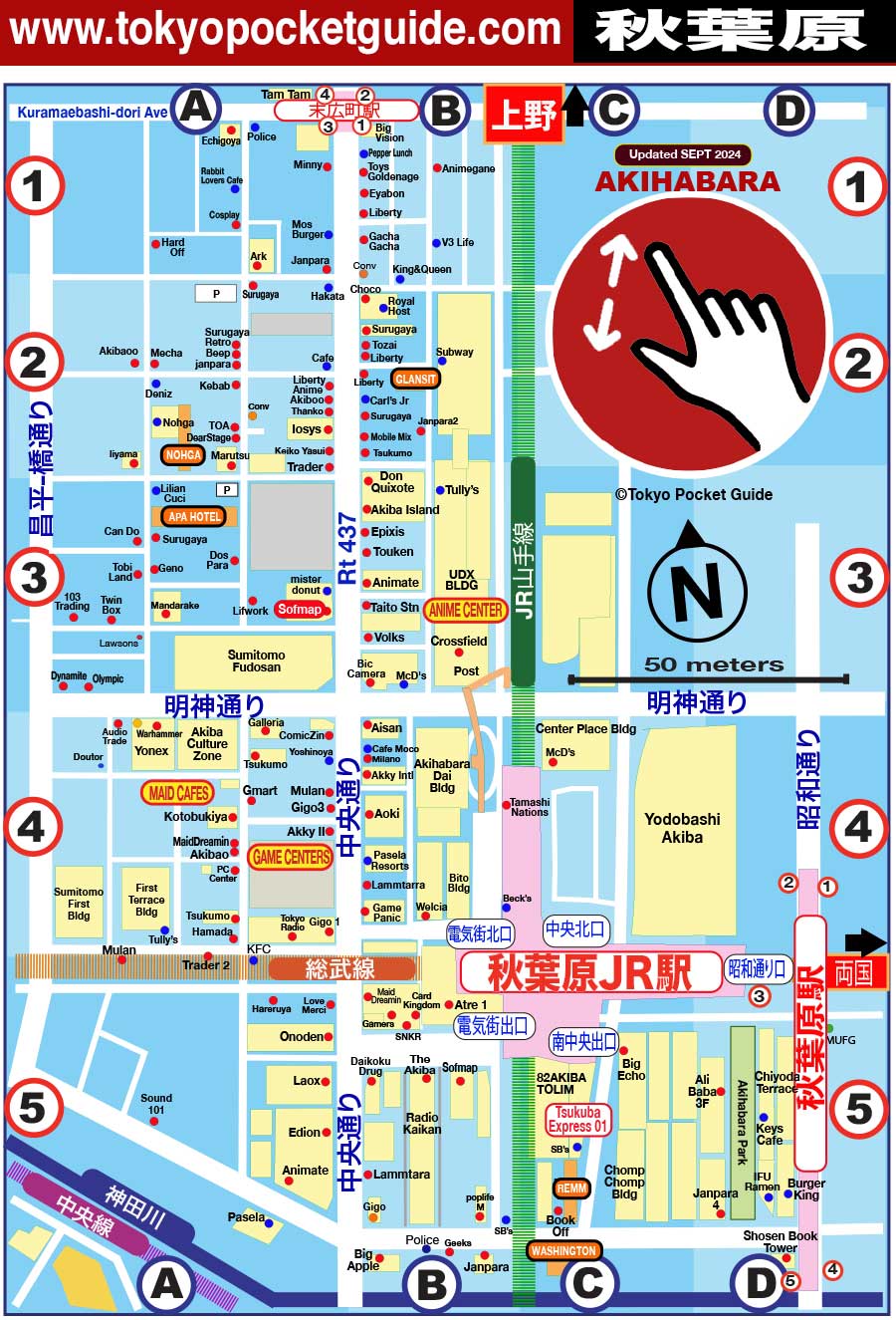 東京 秋葉原 わかりやすい ショッピング マップ 東京 秋葉原 地図 Tokyo Pocket Guide