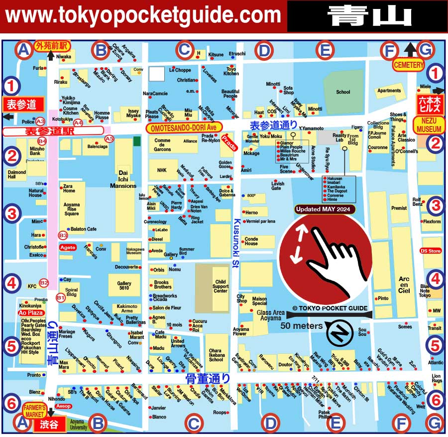 東京 青山 わかりやすい ショッピング マップ 青山地図 Tokyo Pocket Guide