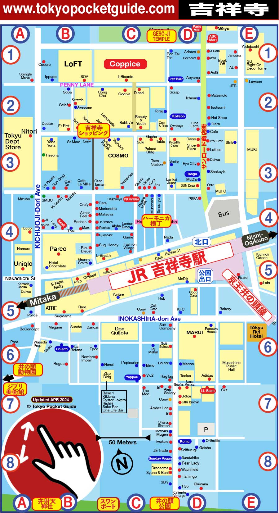 Tokyo Pocket Guide 吉祥寺 わかりやすい ショッピング マップ