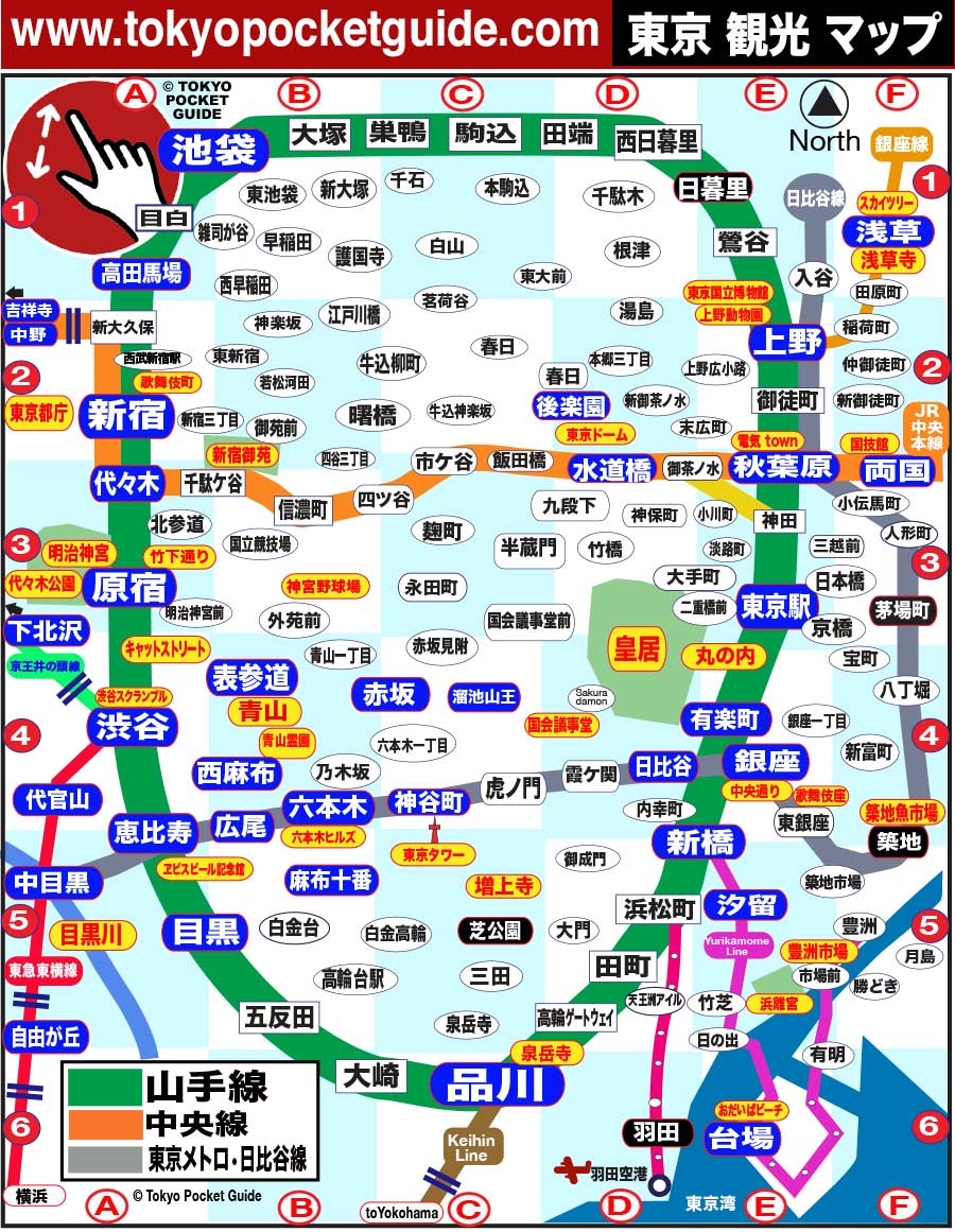 Tokyo Pocket Guide 東京 わかりやすい 観光 マップ 東京 エリアガイド 地図 東京おすすめ地図